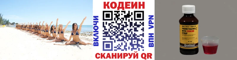 Купить где Пролетарск Codein Purple Drank