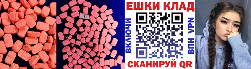 Экстази 250 мг  Купить  Пролетарск 