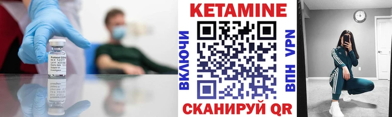 Купить где  Пролетарск  КЕТАМИН VHQ 