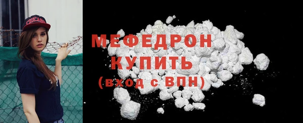 мяу мяу кристалл Вязники
