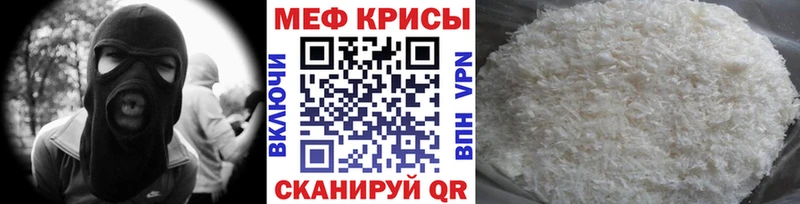 МЯУ-МЯУ mephedrone Пролетарск