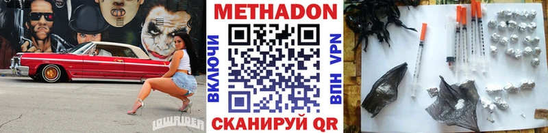 Купить  Пролетарск  МЕТАДОН мёд 